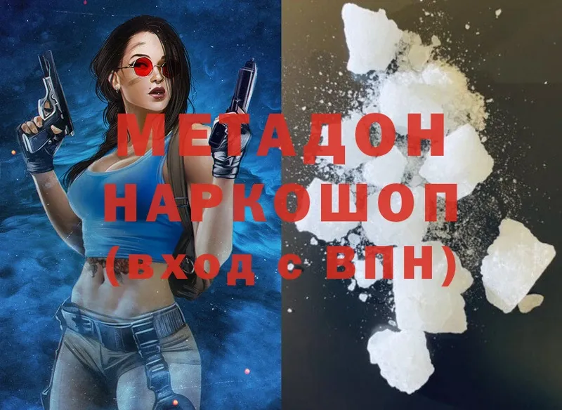 Метадон VHQ  Киреевск 